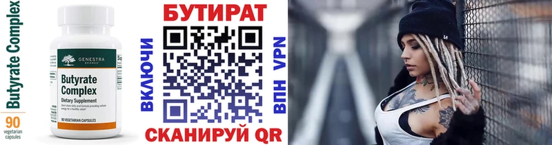 БУТИРАТ оксибутират  закладка  Лысково 