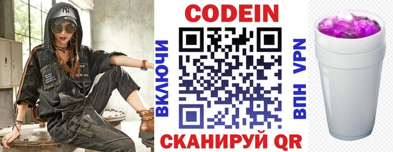 гидра сайт  Лысково  Кодеиновый сироп Lean напиток Lean (лин)  наркотики 