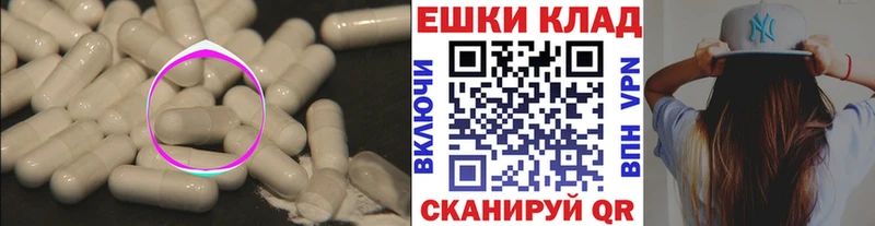 Экстази ешки  Лысково 