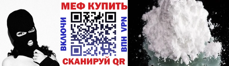 Меф мука  Лысково 