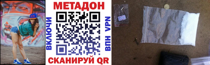 МЕТАДОН мёд  Лысково 